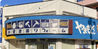 熊谷支店